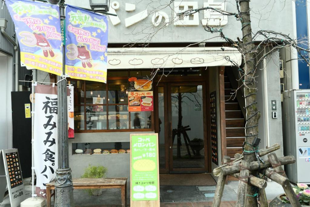 Mkグリーンホテル Kawaguchi  Extérieur photo